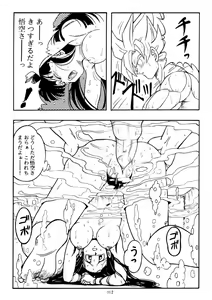 Page 13 of Dragon Ball H Kenichi (decensored) - preview thumbnail