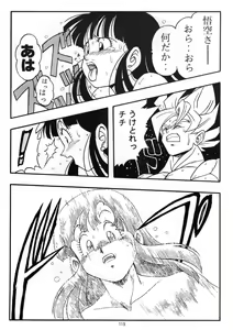 Page 16 of Dragon Ball H Kenichi (decensored) - preview thumbnail