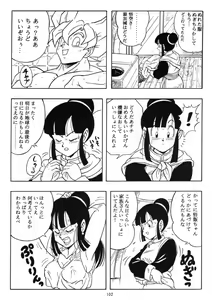 Page 3 of Dragon Ball H Kenichi (decensored) - preview thumbnail