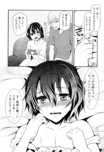 Page 119 of Otokonoko Heaven Vol. 10 - preview thumbnail