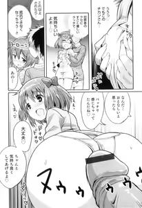 Page 132 of Otokonoko Heaven Vol. 10 - preview thumbnail