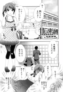 Page 156 of Otokonoko Heaven Vol. 10 - preview thumbnail