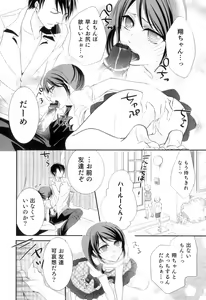 Page 161 of Otokonoko Heaven Vol. 10 - preview thumbnail