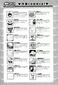 Page 188 of Otokonoko Heaven Vol. 10 - preview thumbnail