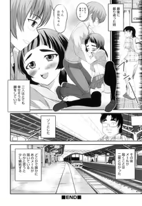 Page 45 of Otokonoko Heaven Vol. 10 - preview thumbnail