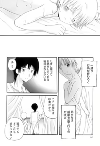 Page 63 of Otokonoko Heaven Vol. 10 - preview thumbnail