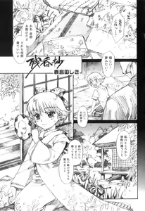 Page 92 of Otokonoko Heaven Vol. 10 - preview thumbnail