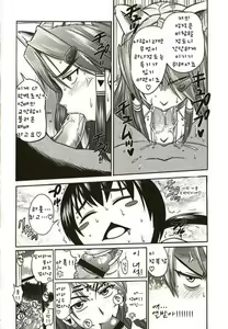 Page 6 of HHH Triple H Tora no Ana Tokuten - preview thumbnail