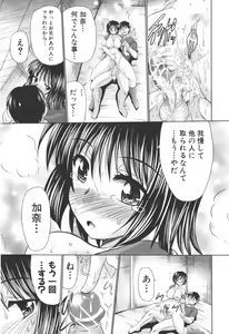 Page 142 of Nyupu-zuma!! - Mesu-ana Kaihatsu Club - preview thumbnail