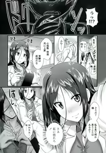 Page 189 of Oshiete Sensei - preview thumbnail