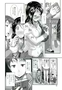 Page 44 of Oshiete Sensei - preview thumbnail