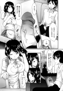Page 66 of Oshiete Sensei - preview thumbnail