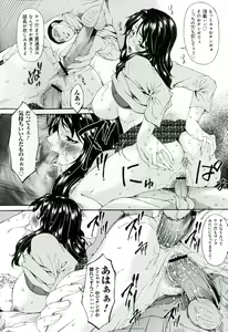 Page 152 of Mesu no Saga - preview thumbnail
