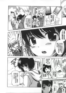 Page 119 of Shoujo Kousai - preview thumbnail