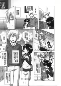 Page 138 of Shoujo Kousai - preview thumbnail