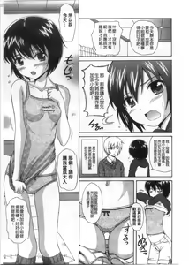 Page 140 of Shoujo Kousai - preview thumbnail