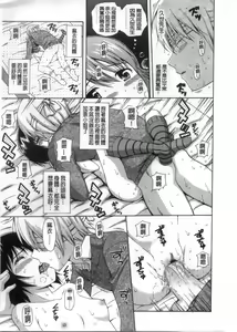 Page 150 of Shoujo Kousai - preview thumbnail