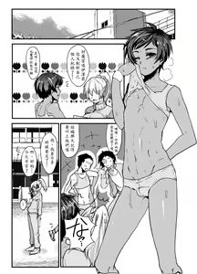 Page 5 of Masshiro Gakuran ~Ohenji Dekiru Kana~ - preview thumbnail