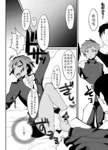 Page 8 of Masshiro Gakuran ~Ohenji Dekiru Kana~ - preview thumbnail