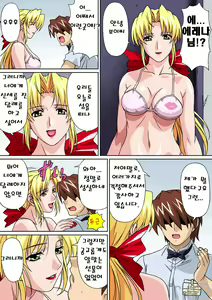 Page 3 of Nangoku no Utahime - preview thumbnail