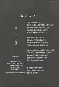 Page 21 of Rika No Senyou Oniku. - preview thumbnail