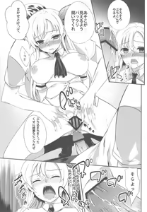 Page 8 of Rika No Senyou Oniku. - preview thumbnail