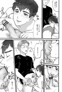 Page 16 of Turning Point - preview thumbnail