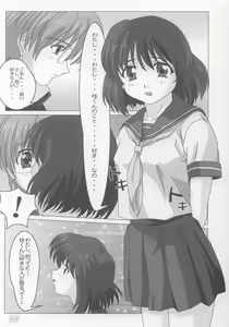 Page 2 of Onegai Vol. 05 - preview thumbnail