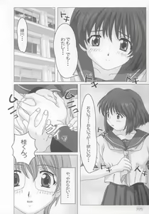 Page 3 of Onegai Vol. 05 - preview thumbnail