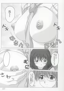 Page 4 of Onegai Vol. 05 - preview thumbnail