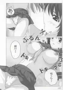 Page 5 of Onegai Vol. 05 - preview thumbnail