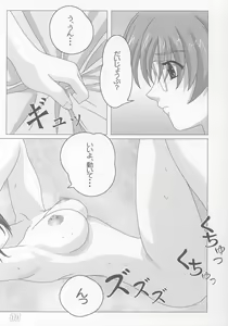 Page 8 of Onegai Vol. 05 - preview thumbnail