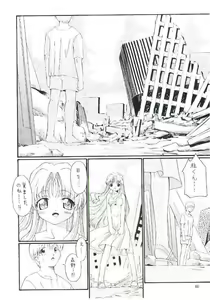 Page 31 of Oneppuri - preview thumbnail