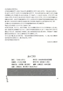 Page 36 of Oneppuri - preview thumbnail