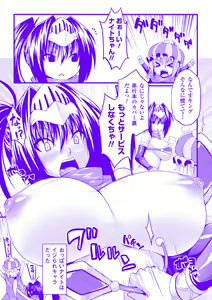 Page 196 of Zetchou Shoujo - preview thumbnail