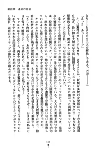 Page 130 of Trouble Honeymoon Kuuchuu Hatsukoi Sensou - preview thumbnail