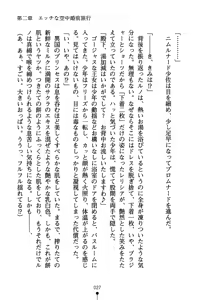 Page 42 of Trouble Honeymoon Kuuchuu Hatsukoi Sensou - preview thumbnail