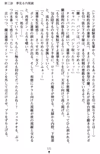 Page 133 of Kaikan Hospital Gyaku Sex-Hara Karute - preview thumbnail