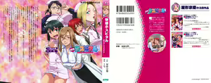 Page 2 of Kaikan Hospital Gyaku Sex-Hara Karute - preview thumbnail
