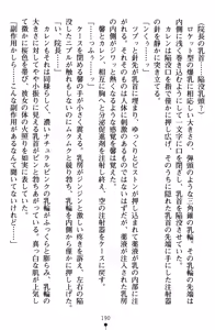 Page 202 of Kaikan Hospital Gyaku Sex-Hara Karute - preview thumbnail