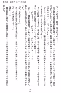 Page 207 of Kaikan Hospital Gyaku Sex-Hara Karute - preview thumbnail