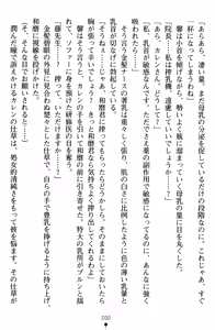 Page 212 of Kaikan Hospital Gyaku Sex-Hara Karute - preview thumbnail