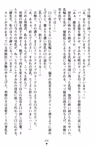 Page 218 of Kaikan Hospital Gyaku Sex-Hara Karute - preview thumbnail