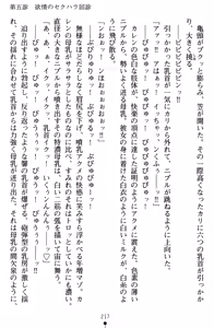 Page 229 of Kaikan Hospital Gyaku Sex-Hara Karute - preview thumbnail