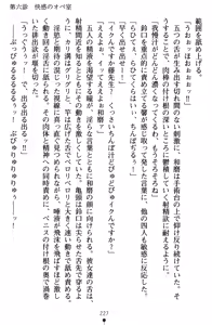 Page 239 of Kaikan Hospital Gyaku Sex-Hara Karute - preview thumbnail