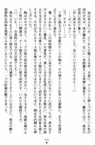 Page 30 of Kaikan Hospital Gyaku Sex-Hara Karute - preview thumbnail