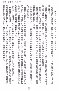 Page 45 of Kaikan Hospital Gyaku Sex-Hara Karute - preview thumbnail