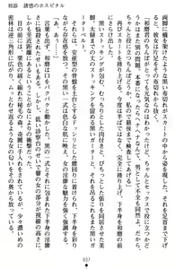 Page 49 of Kaikan Hospital Gyaku Sex-Hara Karute - preview thumbnail