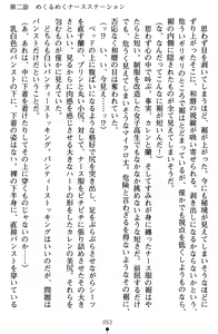 Page 65 of Kaikan Hospital Gyaku Sex-Hara Karute - preview thumbnail
