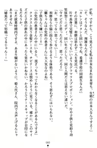 Page 72 of Kaikan Hospital Gyaku Sex-Hara Karute - preview thumbnail
